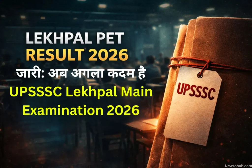 UPSSSC Lekhpal