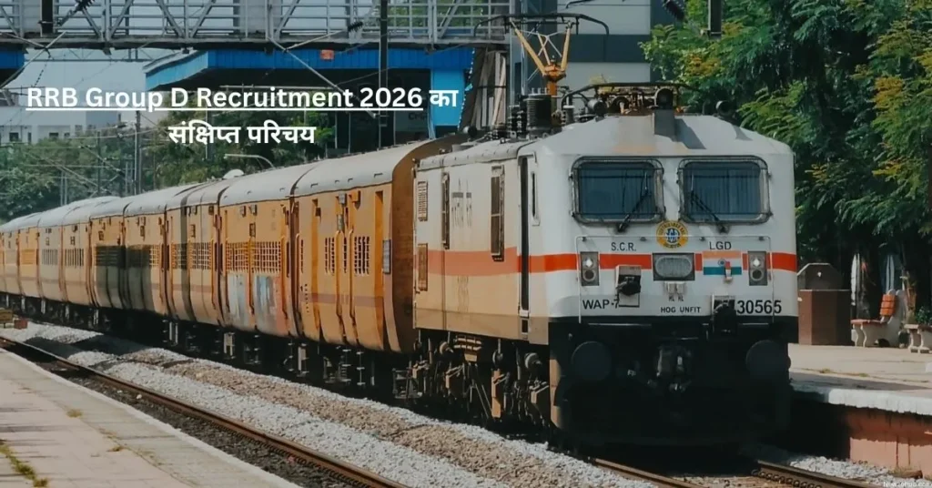 RRB group d recruiment