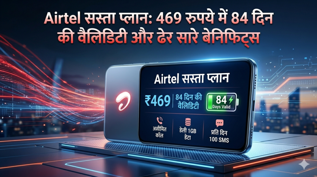 Airtel