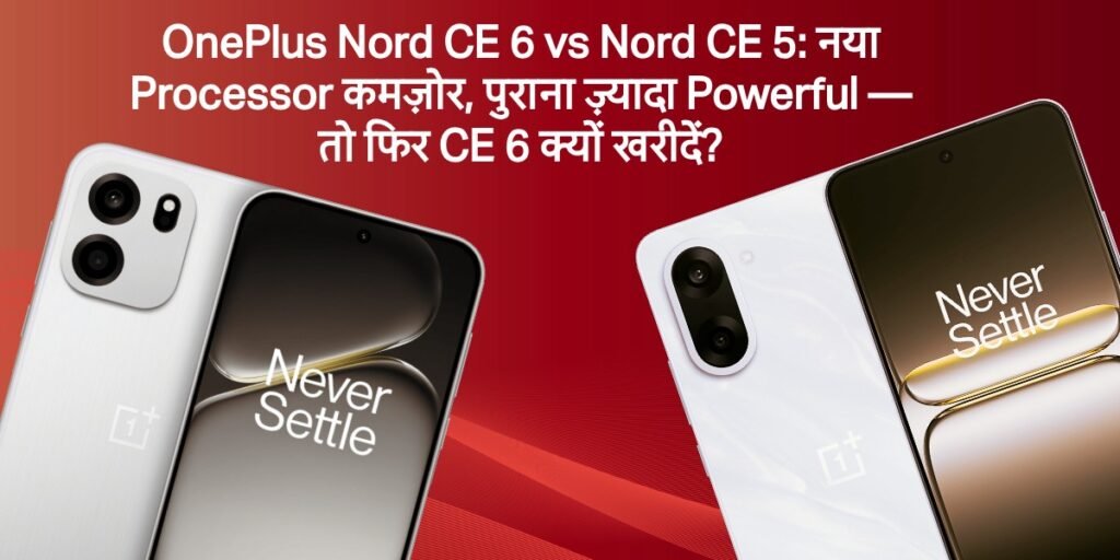 OnePlus Nord